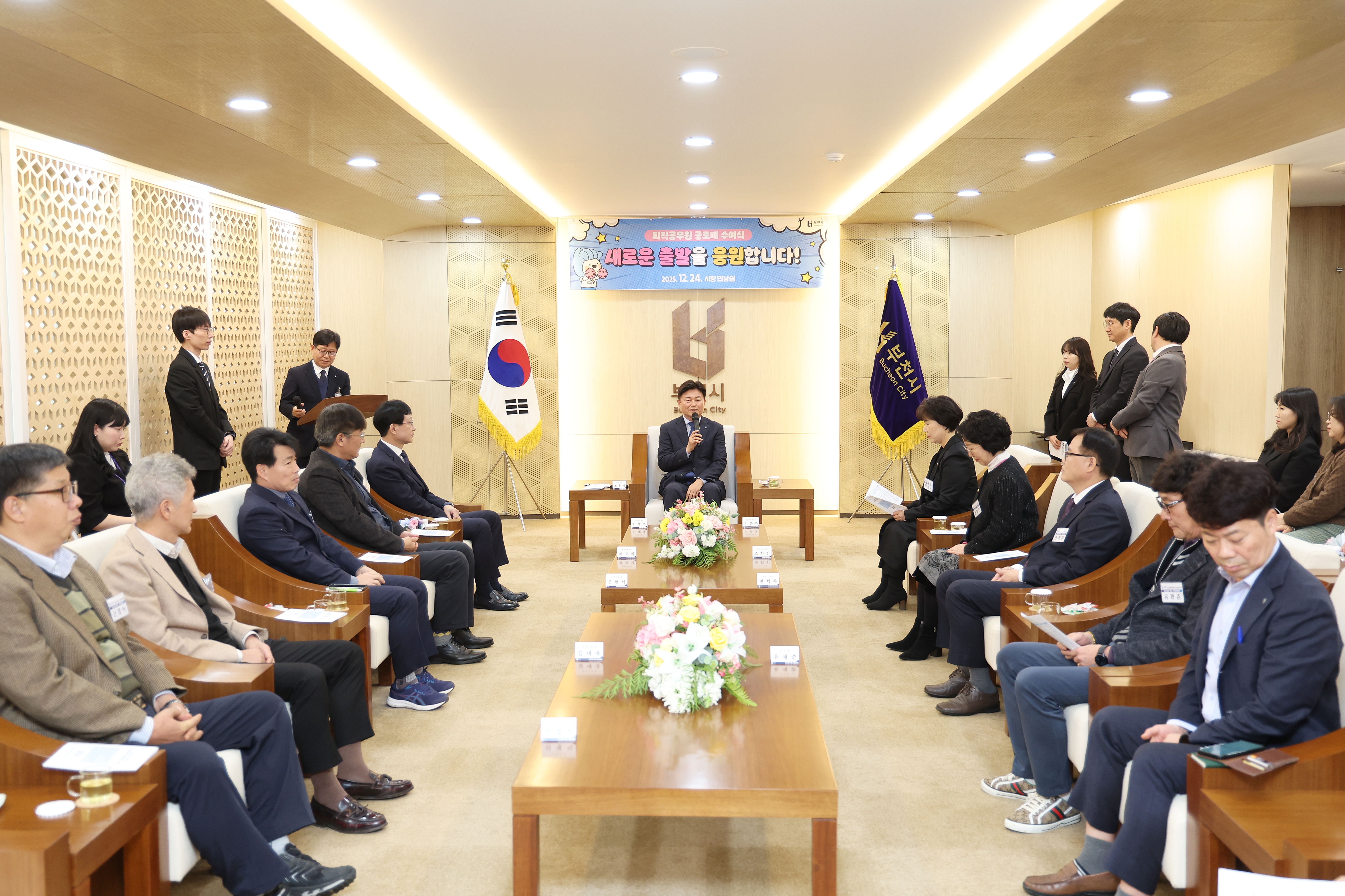 부천시, 2025년 하반기 퇴직공무원 공로패 수여