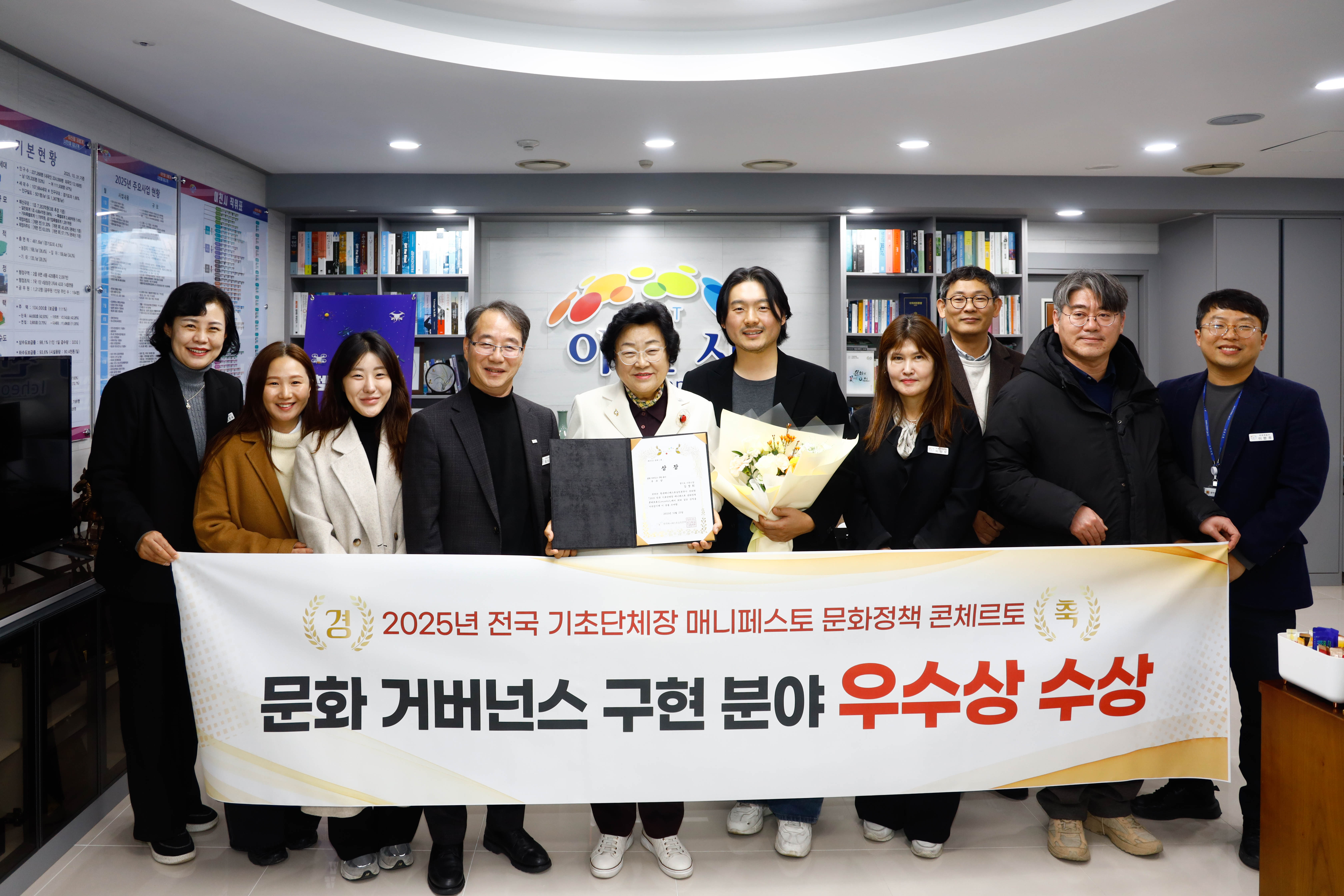 이천시, ‘2025년 전국 기초단체장 매니페스토 문화정책 콘체르토’ 우수상 수상