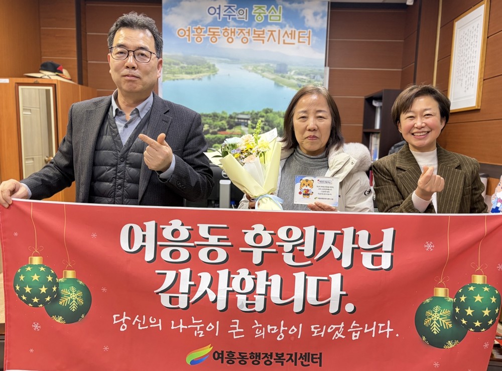 여흥동 점봉5통 백명옥 통장 연속적인 이웃사랑 실천