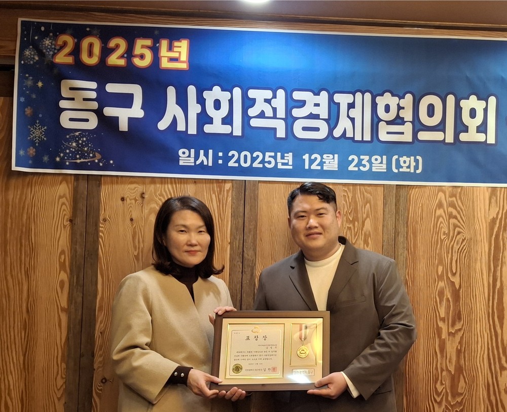 인천 동구, 모범 사회적경제기업인 표창
