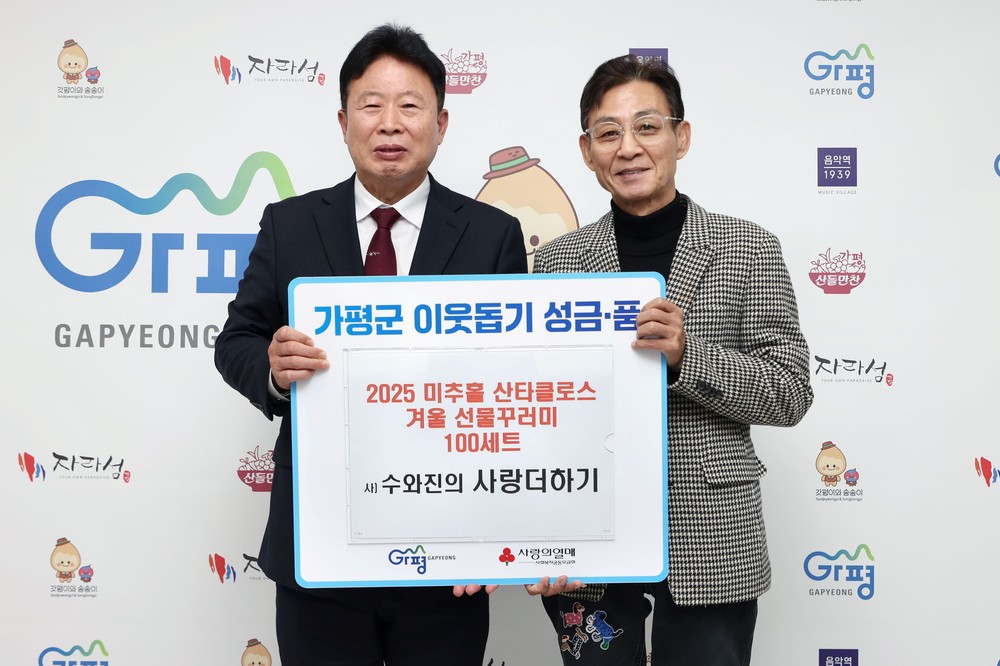 (사)수와진의 사랑더하기, 산타꾸러미 100박스 전달