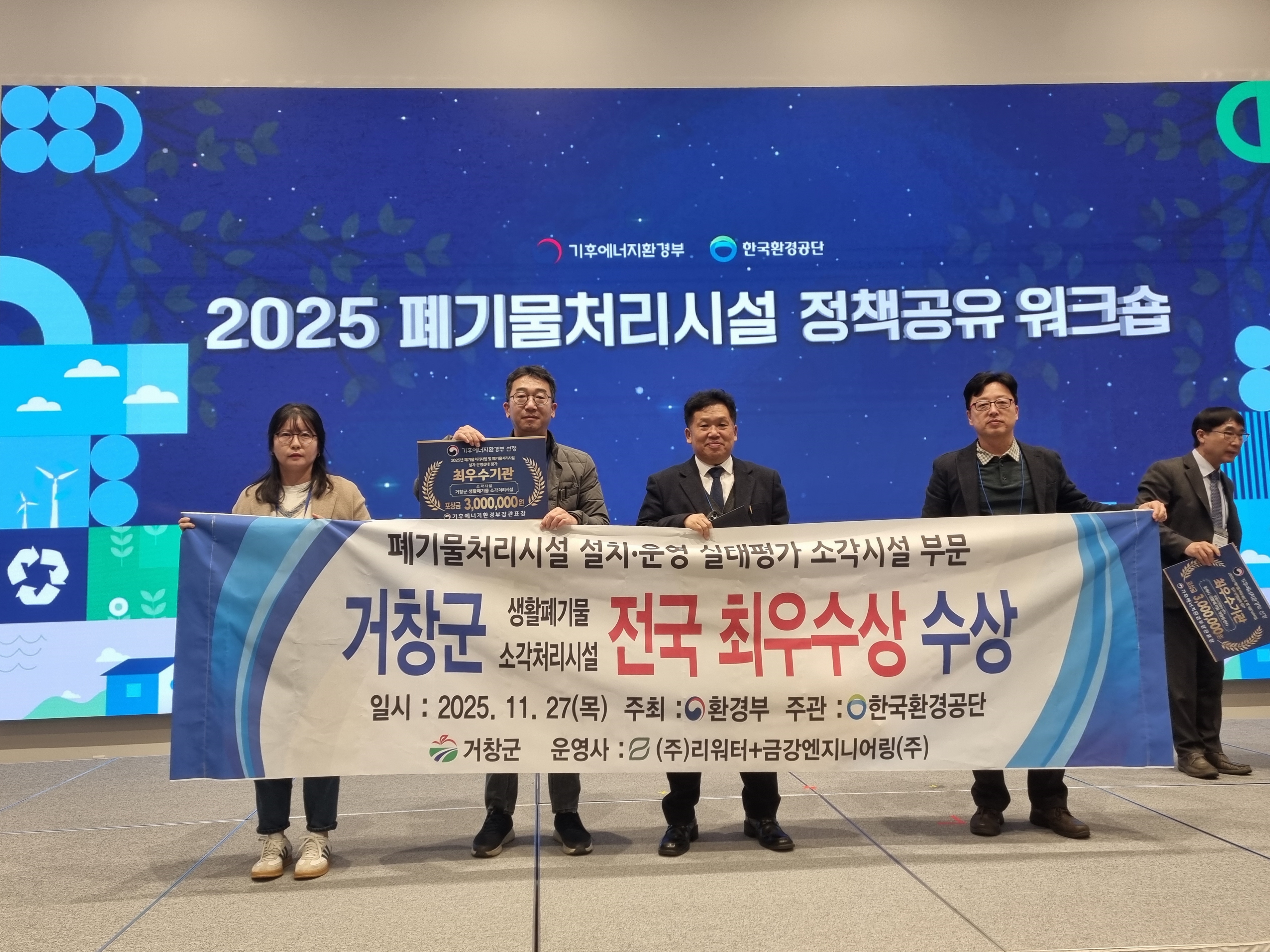 폐기물 처리 운영‧실태 평가 ‘전국 최우수’ 쾌거
