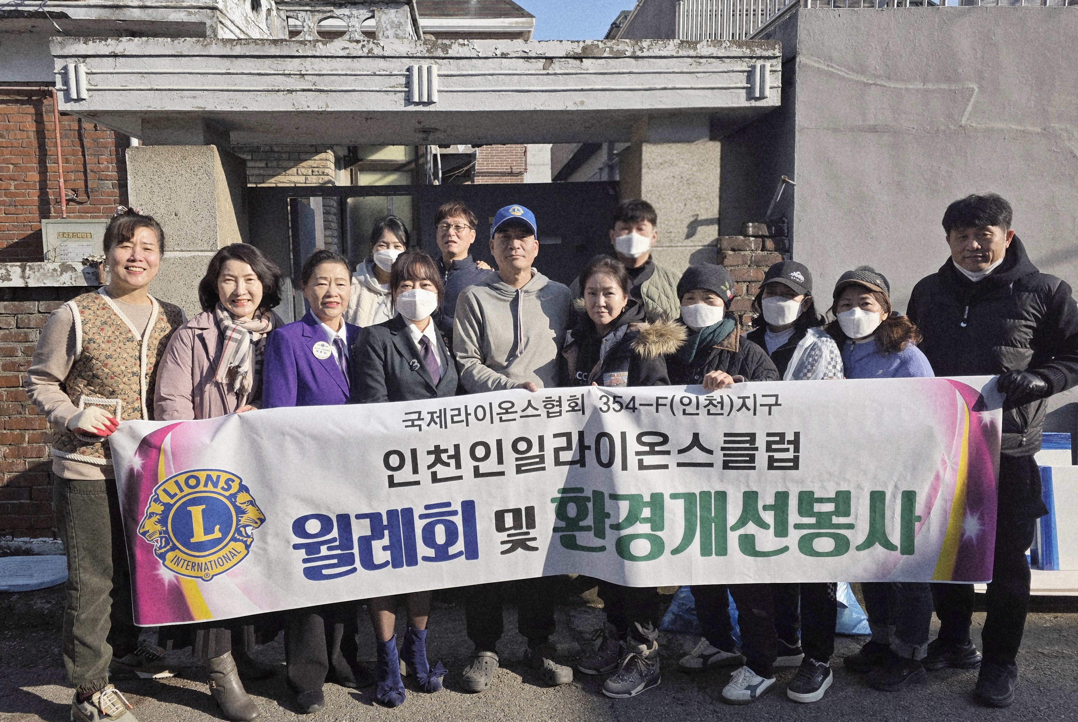 인일라이온스클럽, 주안2동 취약계층 가구에 ‘사랑의 집수리 봉사’ 펼쳐