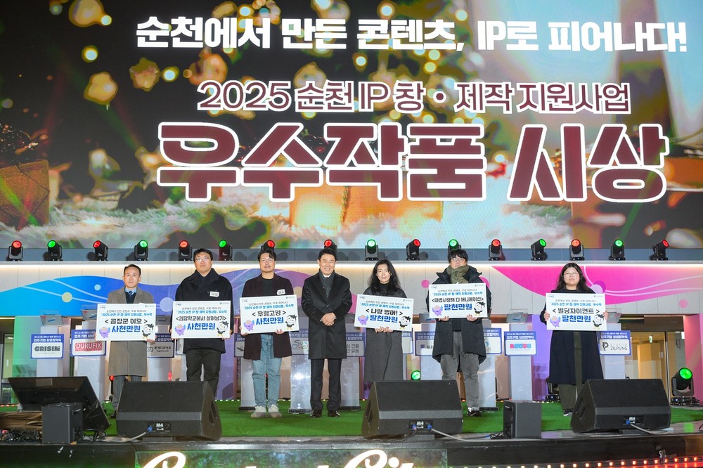순천에서 만든 콘텐츠, IP로 피어나다