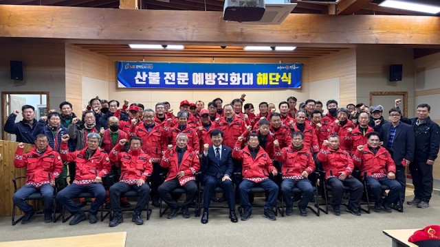 장흥군, 산불전문예방진화대 해단식 개최