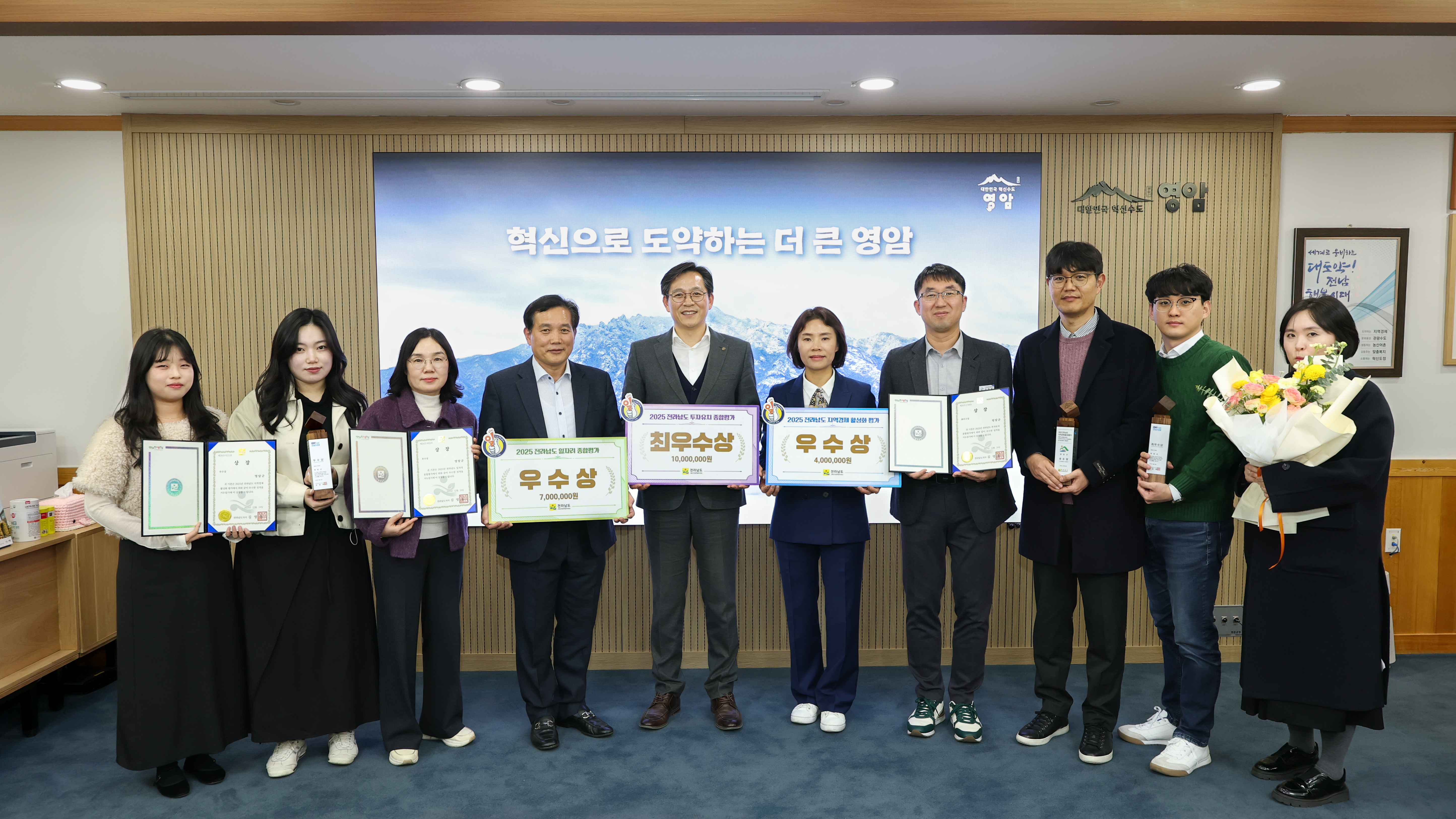 영암군, 전남도 투자유치 분야 최우수상 수상