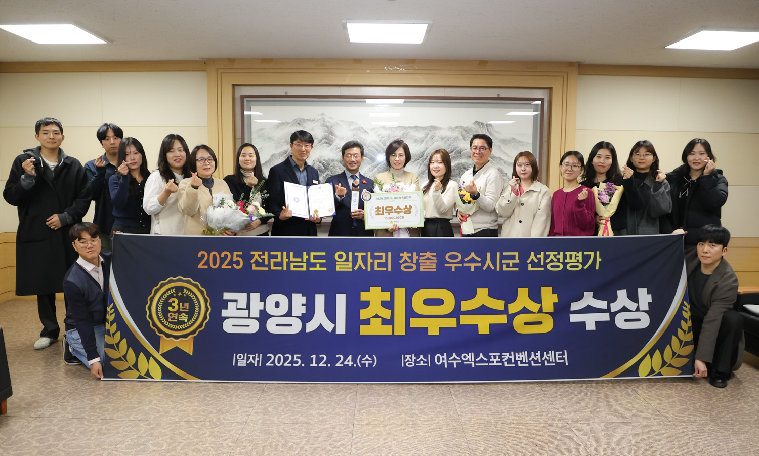 광양시, ‘전라남도 일자리 창출 우수 시군 평가’ 최우수상 수상