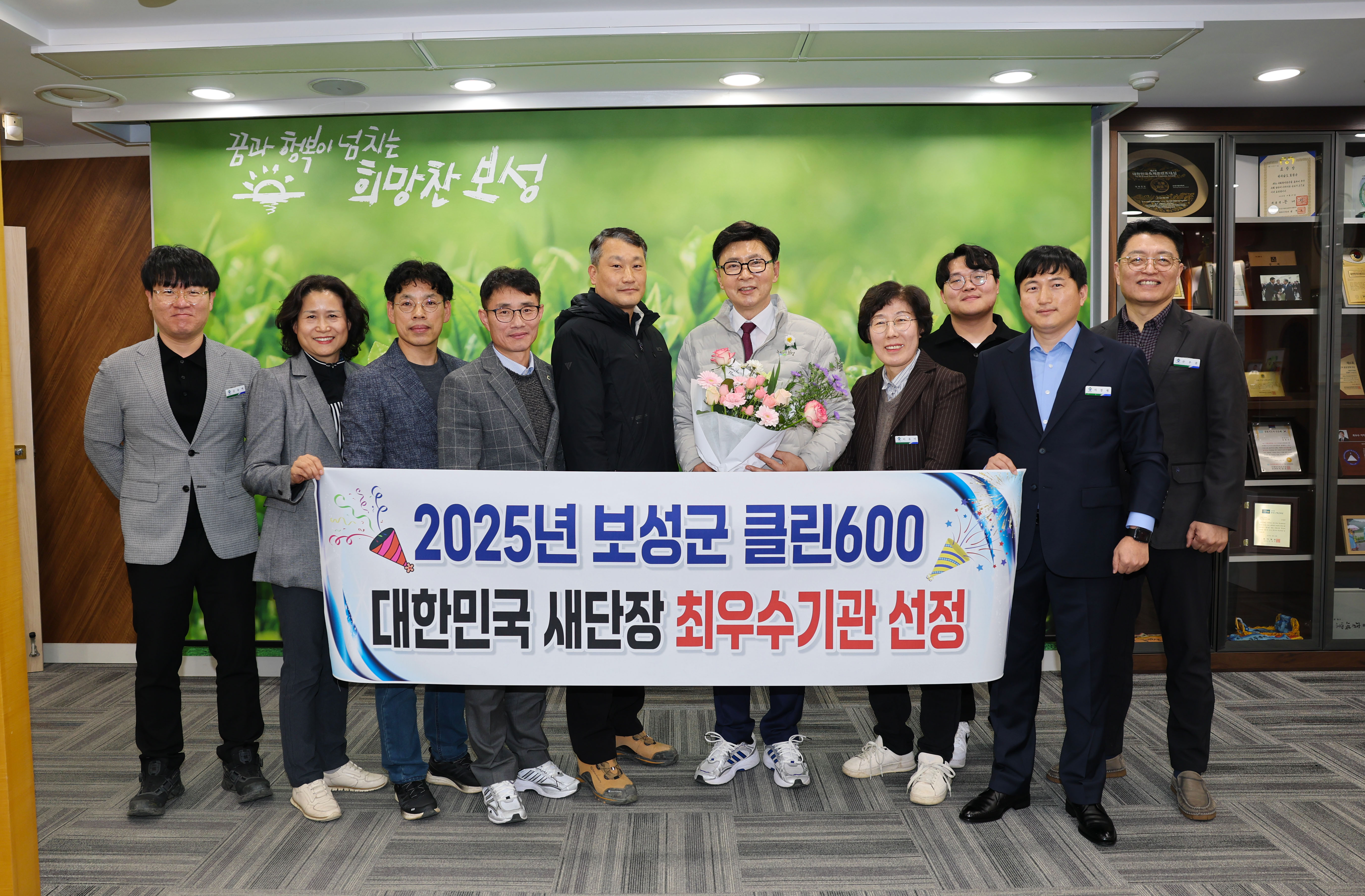 보성군, ‘대한민국 새단장’ 최우수기관상 수상
