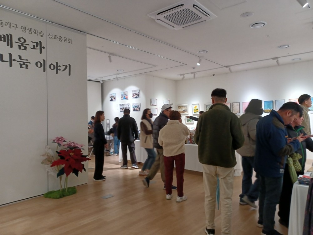 부산 동래구, 2025년 평생학습 성과공유회 성료