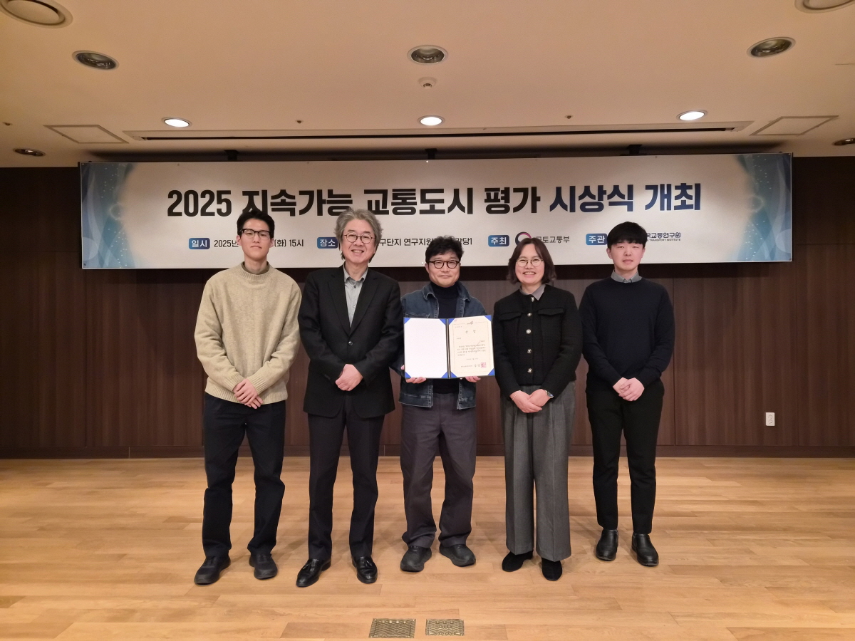 고양시, 2025년 지속가능 교통도시 평가 우수상 수상