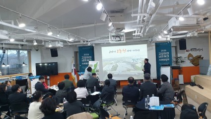 고양시, ‘2025 고양하천네트워크 사례발표회’ 성료