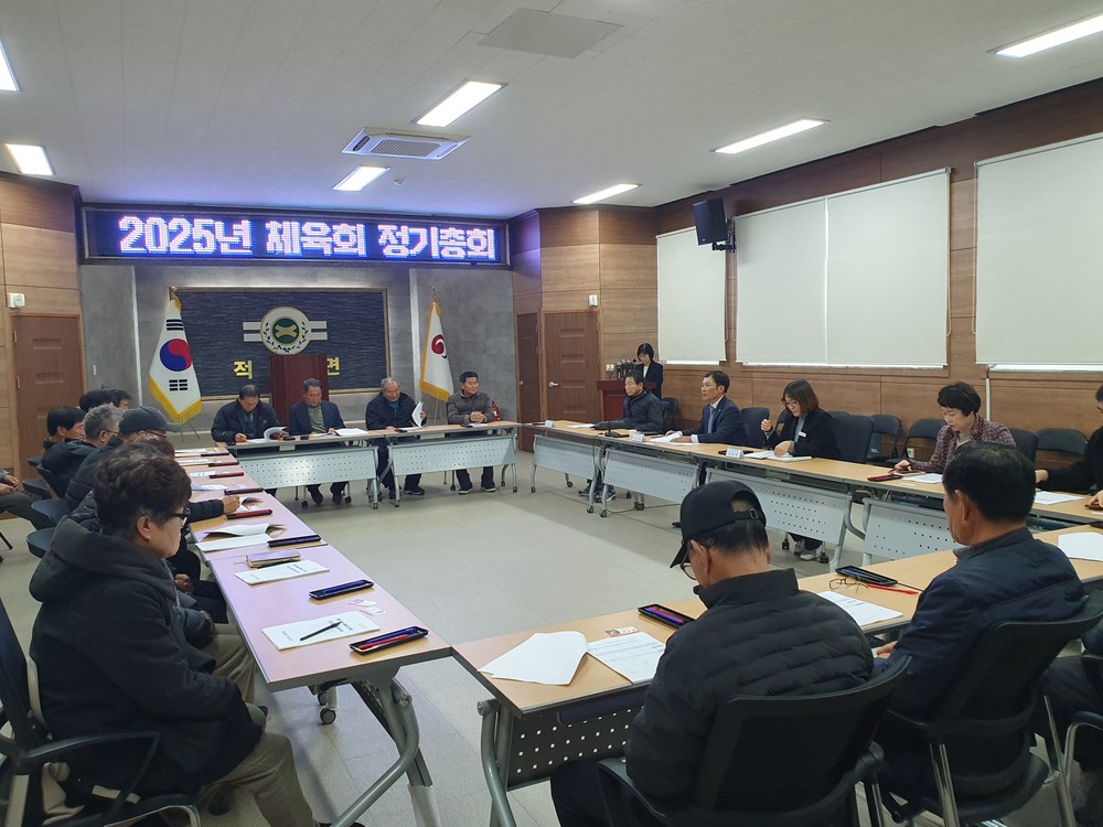 합천군 적중면 체육회, 2025년 정기총회 개최