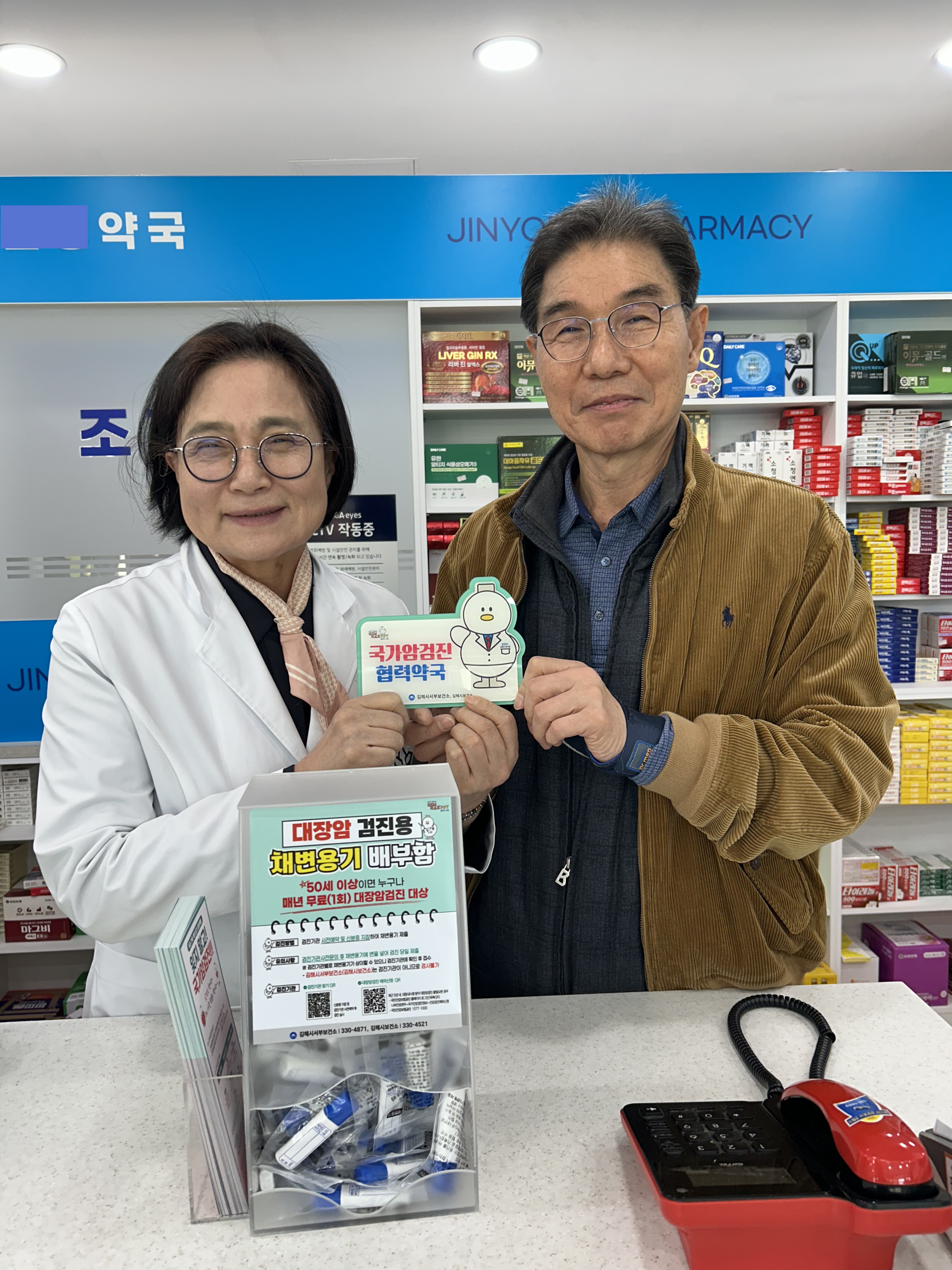김해시서부보건소, 다중이용시설에 채변용기 배부함 비치