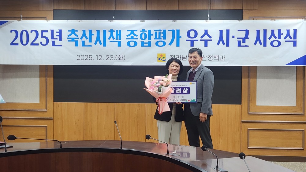 담양군, 3년 연속 축산정책 우수기관 선정 ‘쾌거’