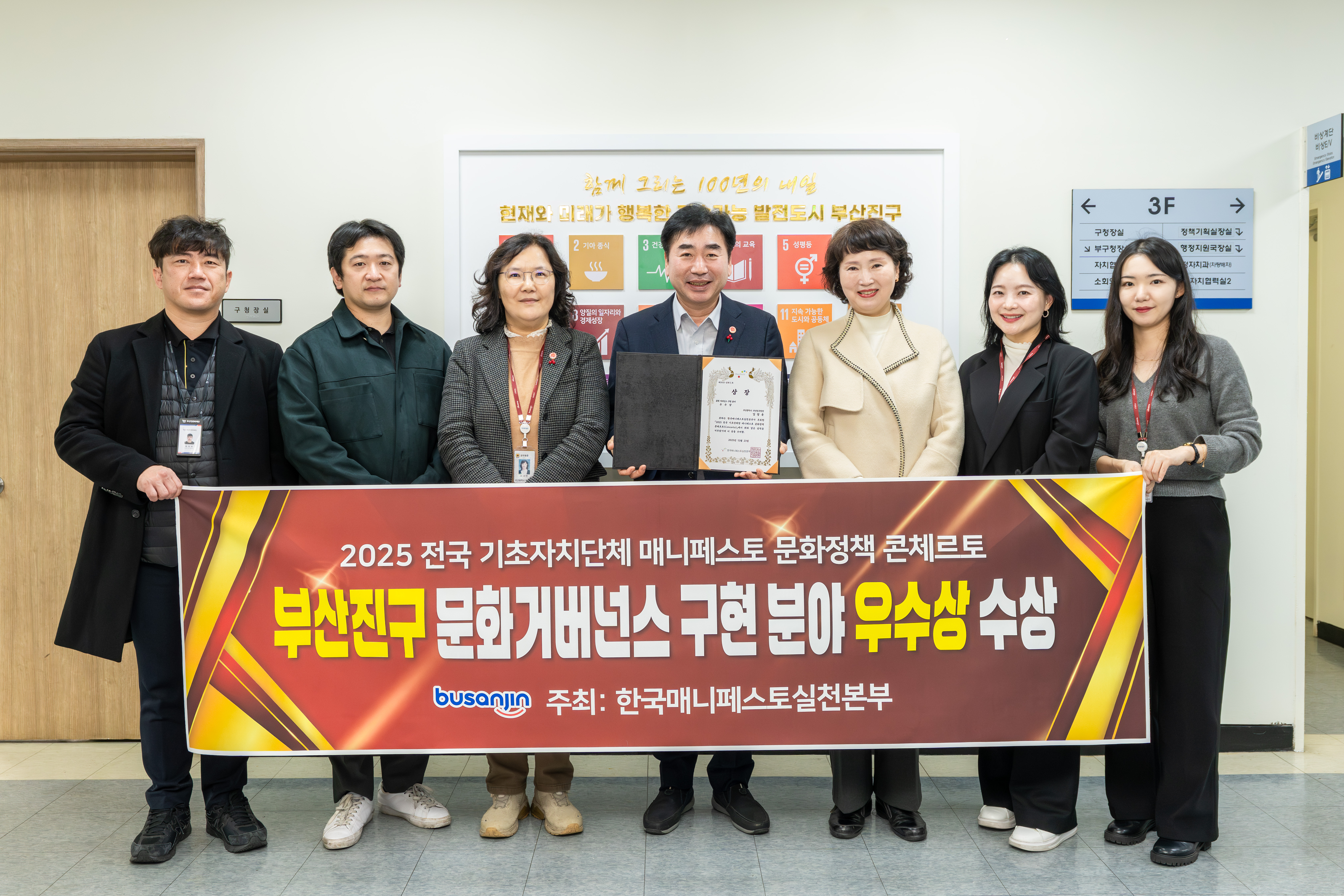 부산진구, 2025 매니페스토 문화정책 콘체르토 ‘우수상’ 수상