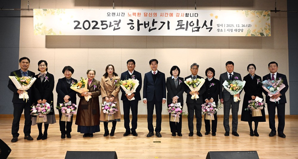 밀양시, 2025년 하반기 퇴임식 가져