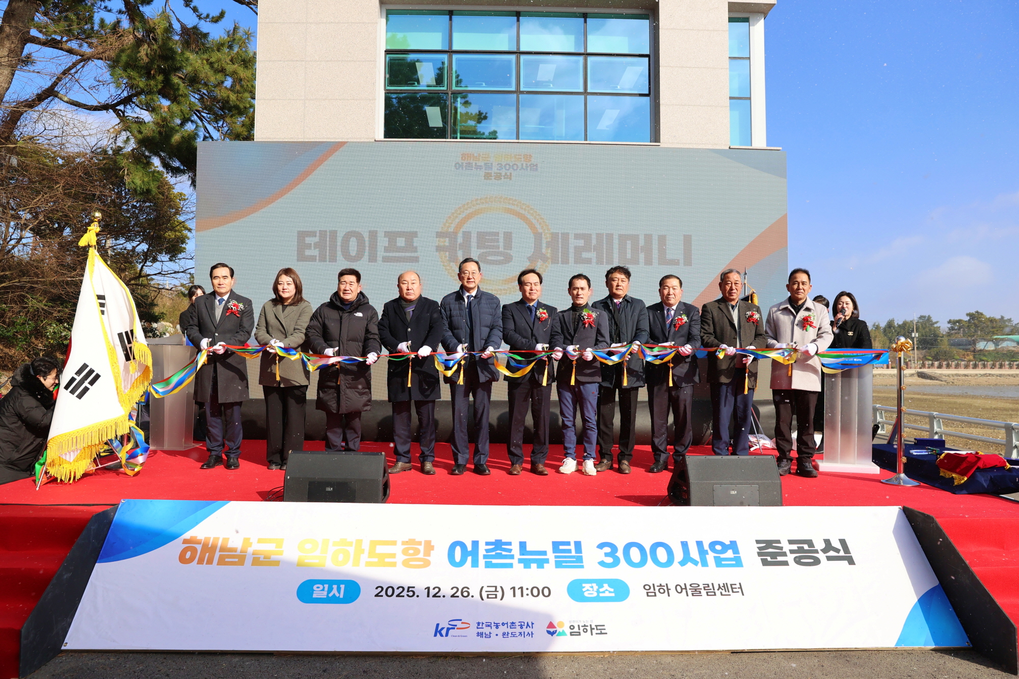 해남군, ‘상괭이 뛰노는 임하 어촌마을’ 해양관광 거점 조성