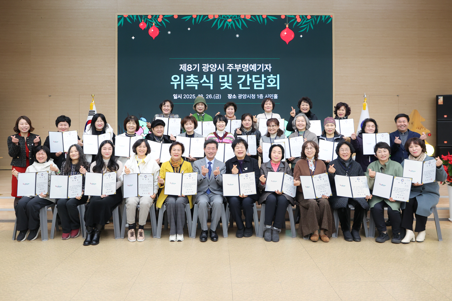 광양시, 제8기 광양시 주부명예기자 위촉식 성황리 개최