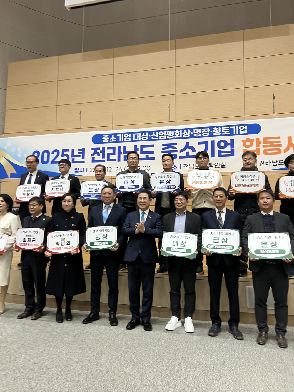 광양시 ㈜두원기업, 2025년 전라남도 산업평화상 대상 선정