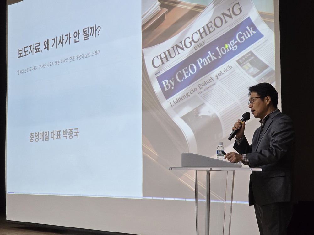 ‘소통 역량 강화’ 청주시, 언론 홍보 교육 실시
