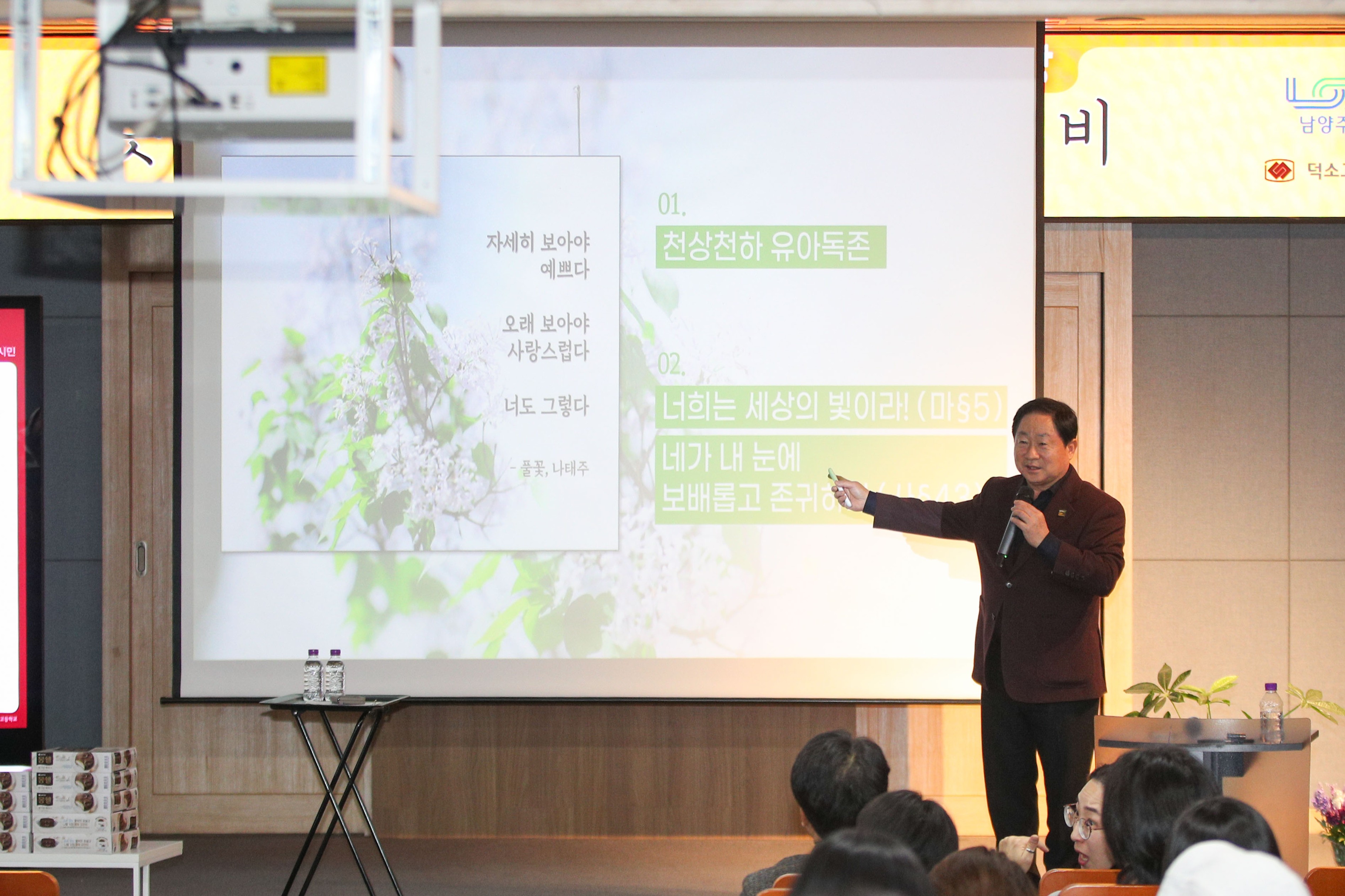 남양주시, 덕소고서 청소년 대상 진로특강 진행…정약용 정신으로 미래 설계 조명