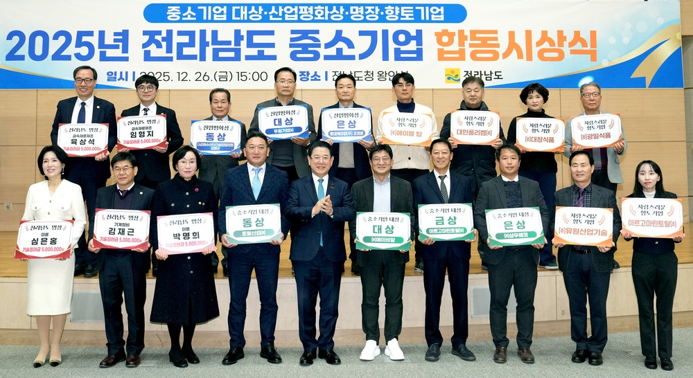 전남 중기 성장·숙련기술 성과 한자리에