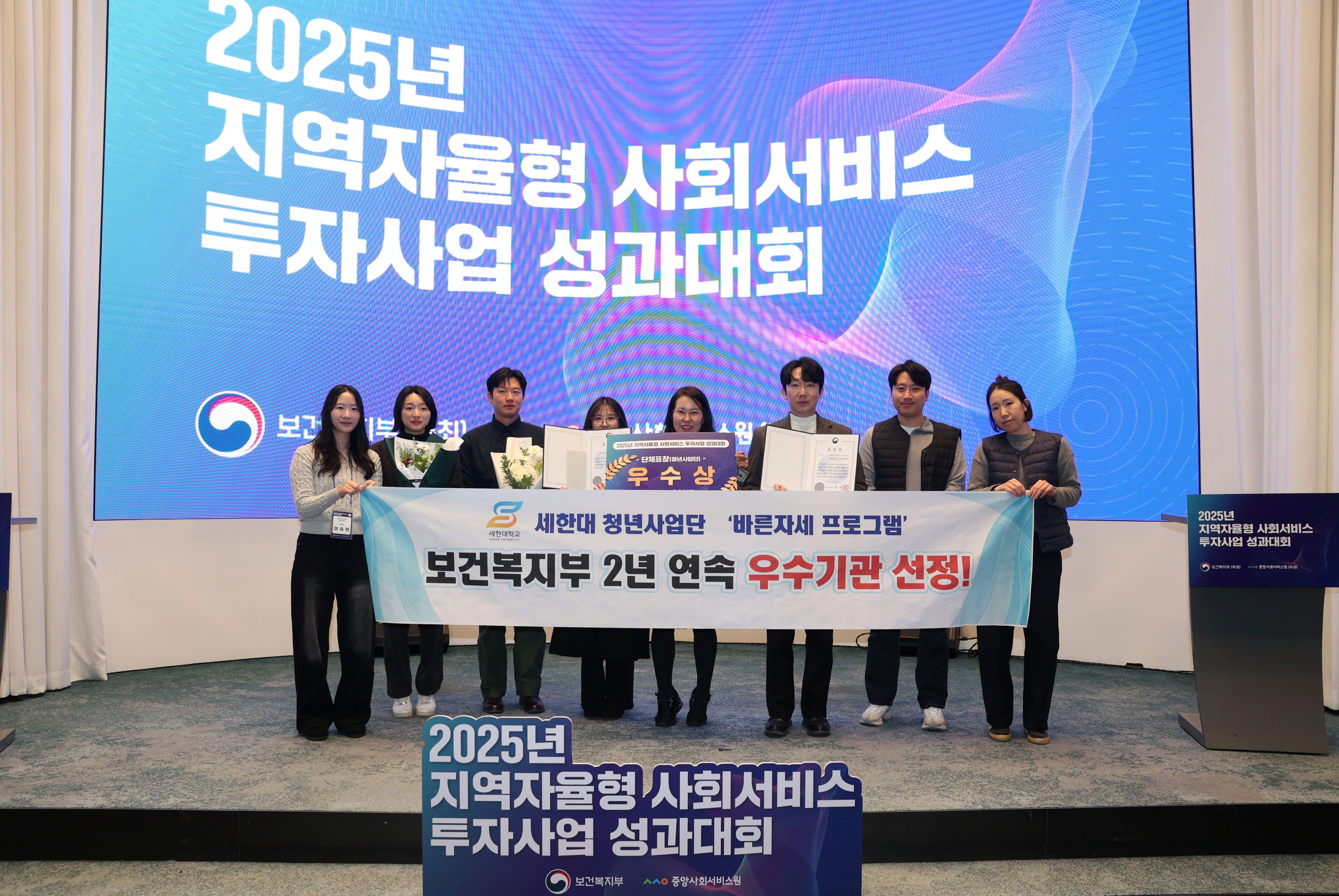 전남 세한대 청년사회서비스사업단, 2년 연속 우수