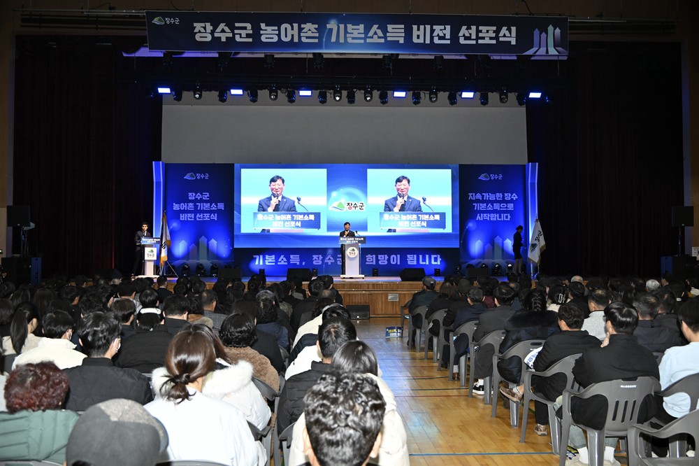2025년 장수군정 결산: ‘군민이 주인인 장수’, ‘군민 모두가 행복한 장수’