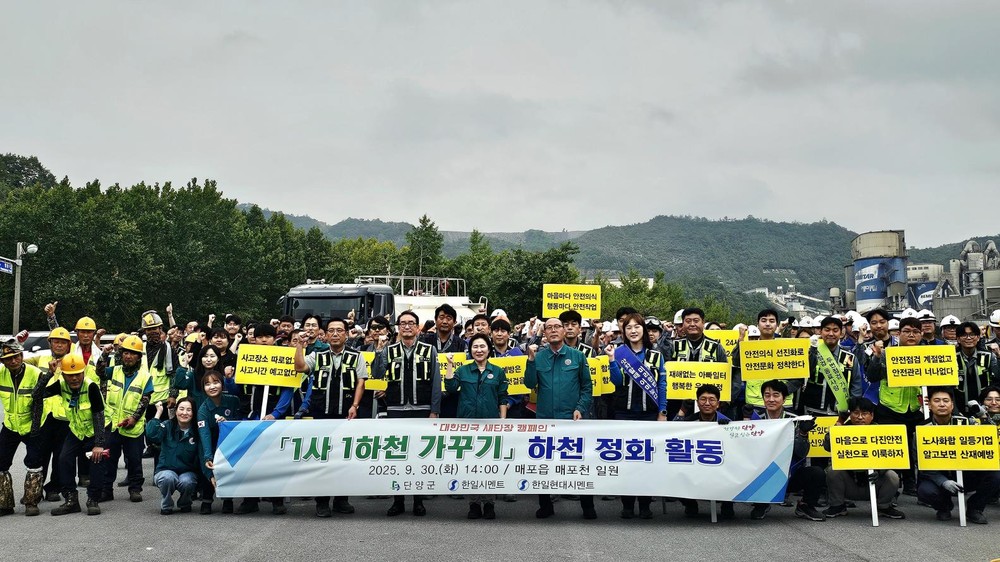 단양군, ‘대한민국 새단장’ 평가 최우수 지자체 선정