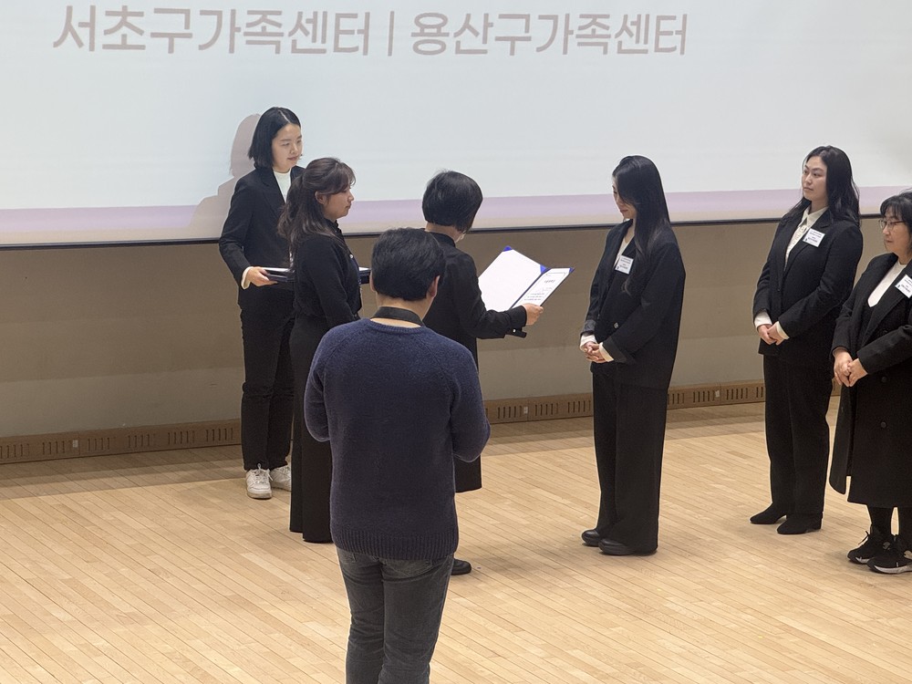 서초구가족센터, '서울가족사업 성과보고회'서 서울매력상·장려상 2관왕