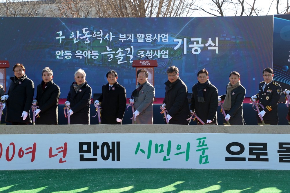 안동시, 중앙선1942안동역 부지 활용사업 ‘첫삽’