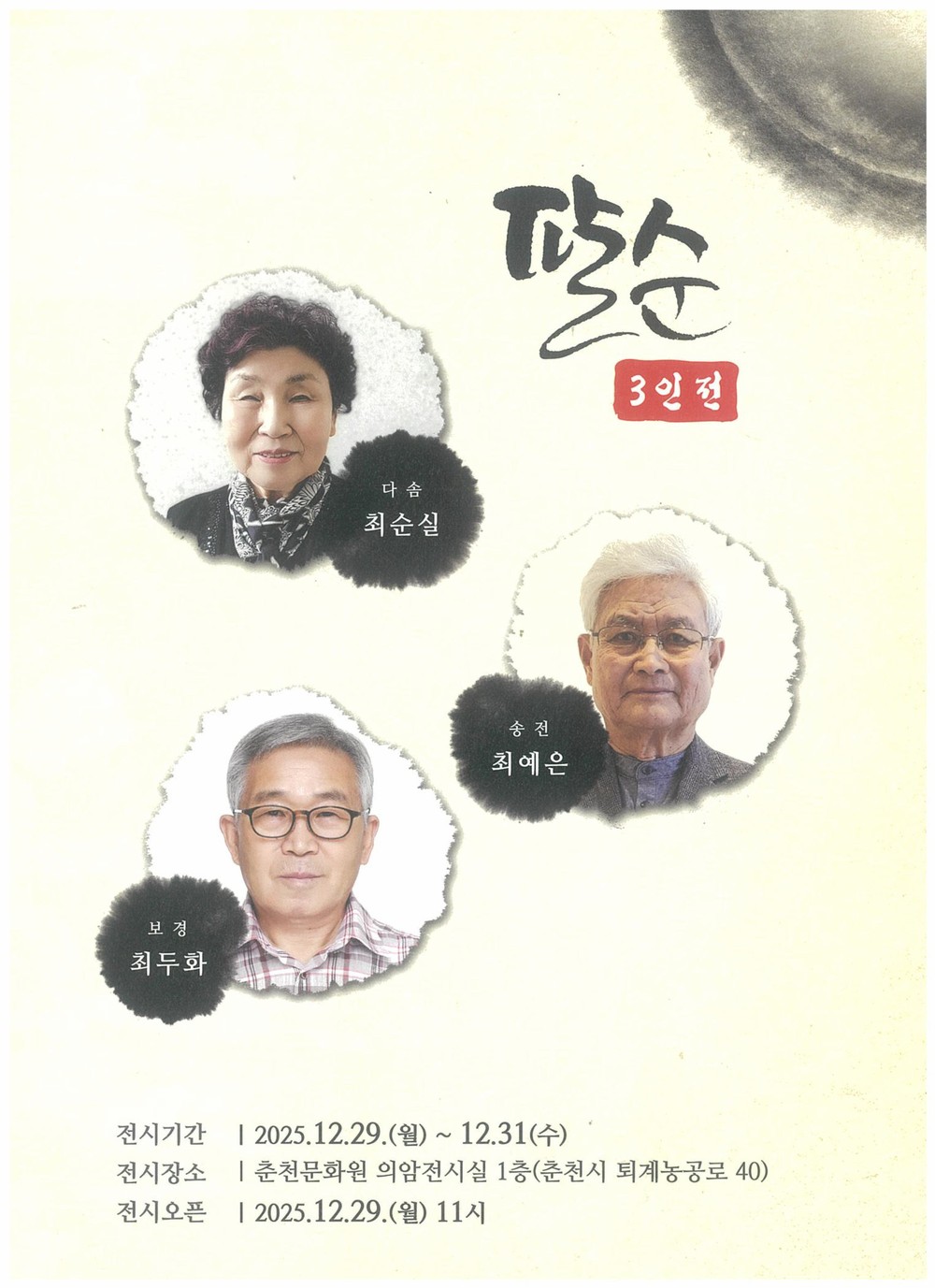 춘천시, 문화누리카드 지원 확대…최대 16만 원 지원