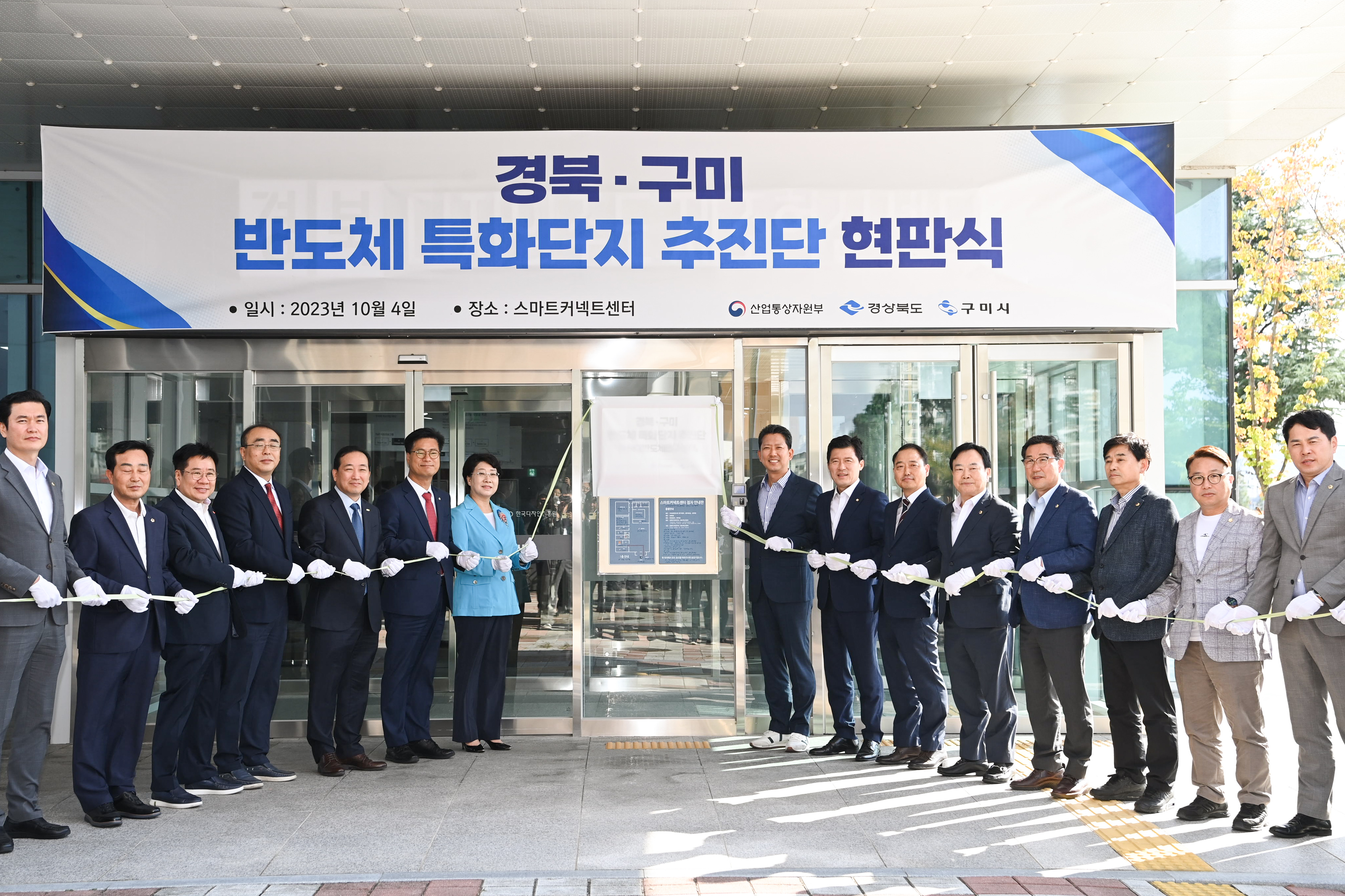 반도체로 다시 뛰는 산업수도 구미, 국가 전략의 중심에 서다
