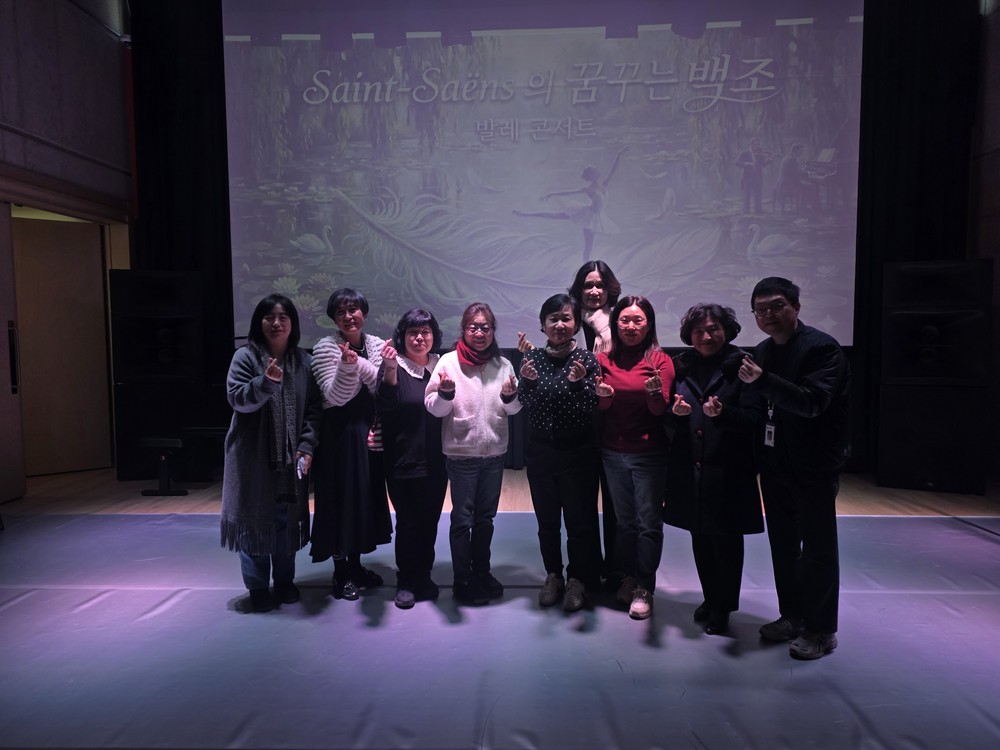 ON발레앙상블, 청주 취약계층 아동 위한 발레 콘서트 개최