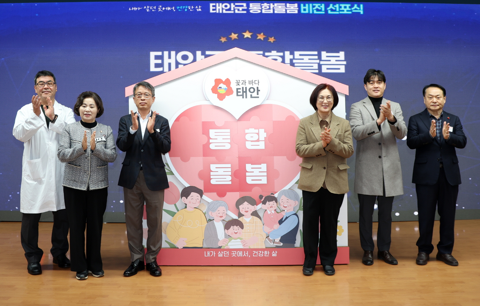 태안군, ‘의료·요양·돌봄 통합지원 추진’ 등 적극행정 우수사례 12건 선정