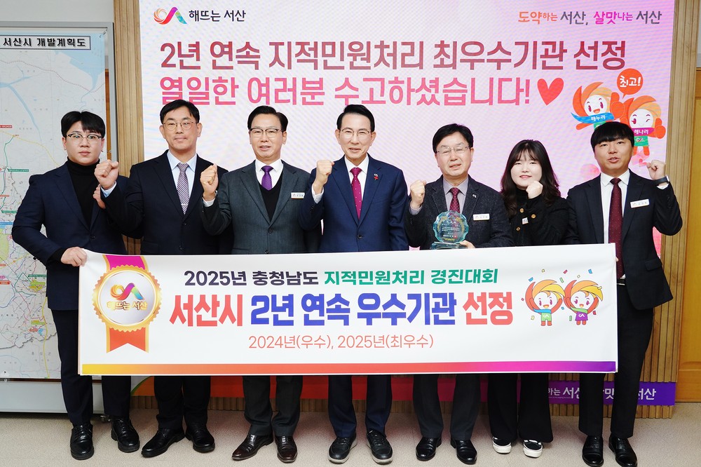 서산시, 충남도 토지 행정 선도기관 ‘우뚝’