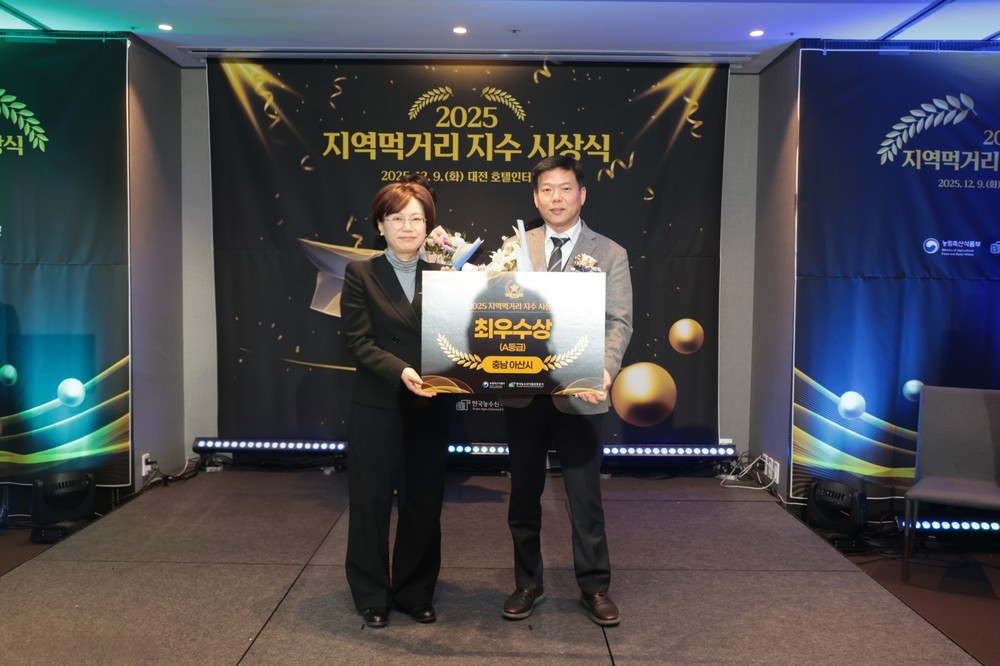 아산시, 먹거리·유통·도농상생 분야 행정․민간 12개 수상