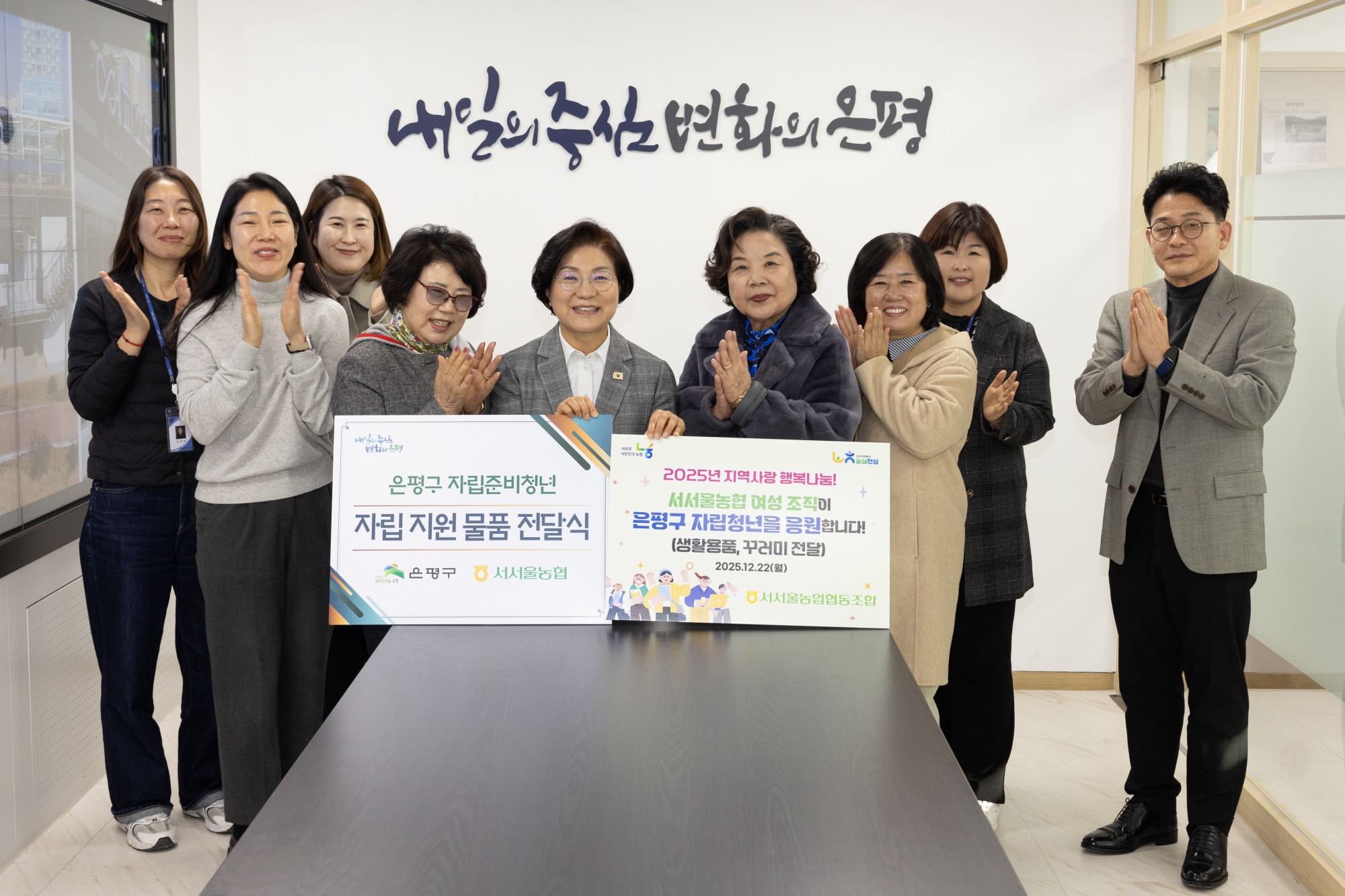 은평구, 서서울농협으로부터 자립준비청년 새로운 출발을 위한 후원품 전달받아