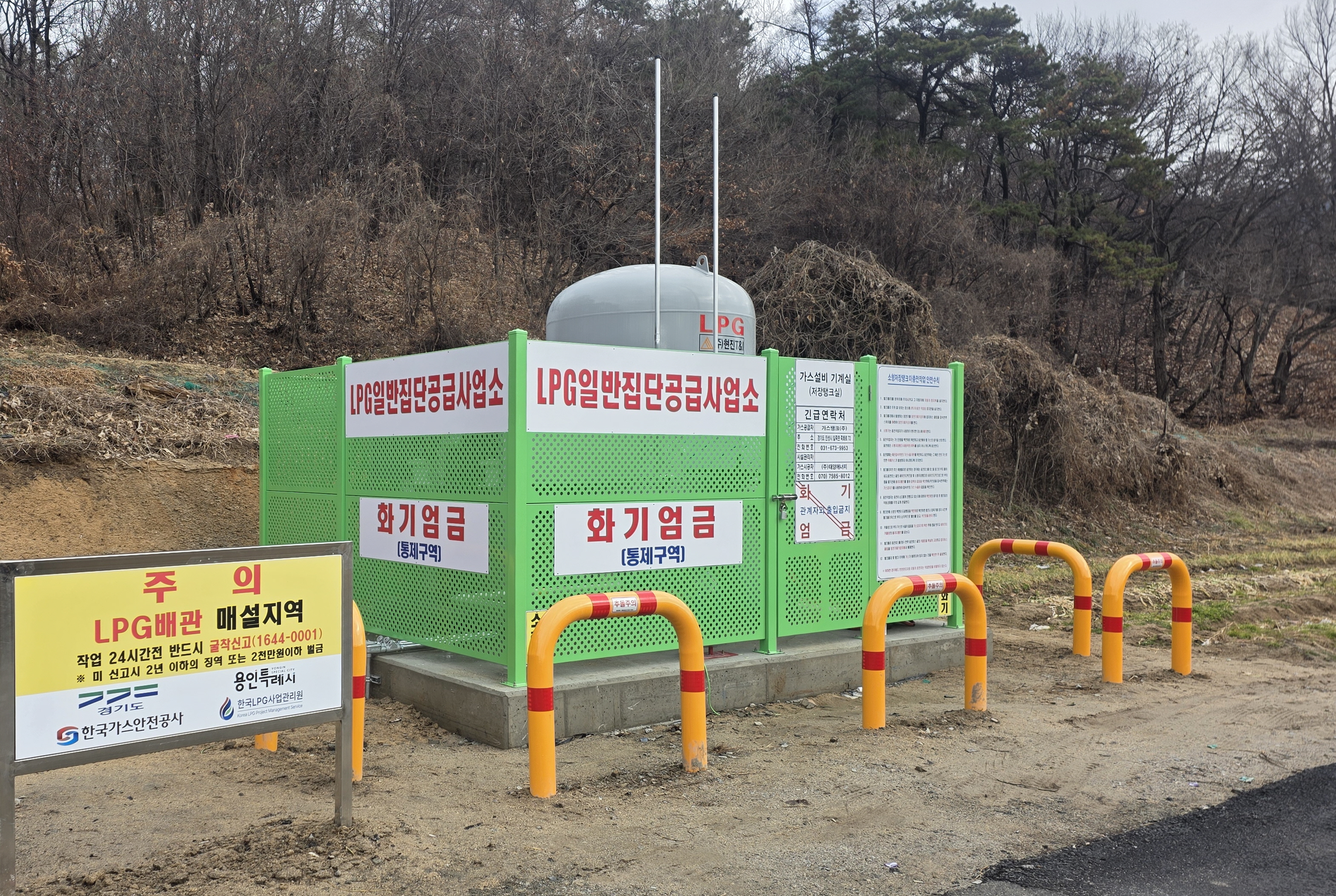 용인특례시, 백암면에 LPG 소형저장탱크 설치 가스 공급 시작