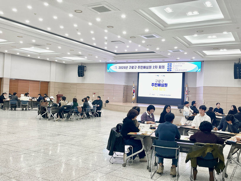 구로구, 주민 손으로 공약 평가…주민배심원단 활동 종료