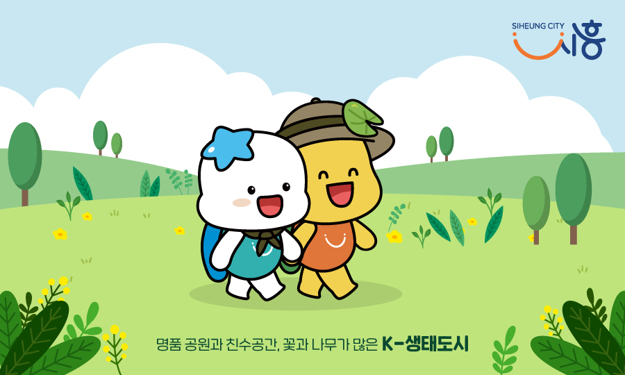 시흥시, ‘경기 기후안심 그늘 프로젝트’ 특별조정교부금 11억 6,500만원 확보