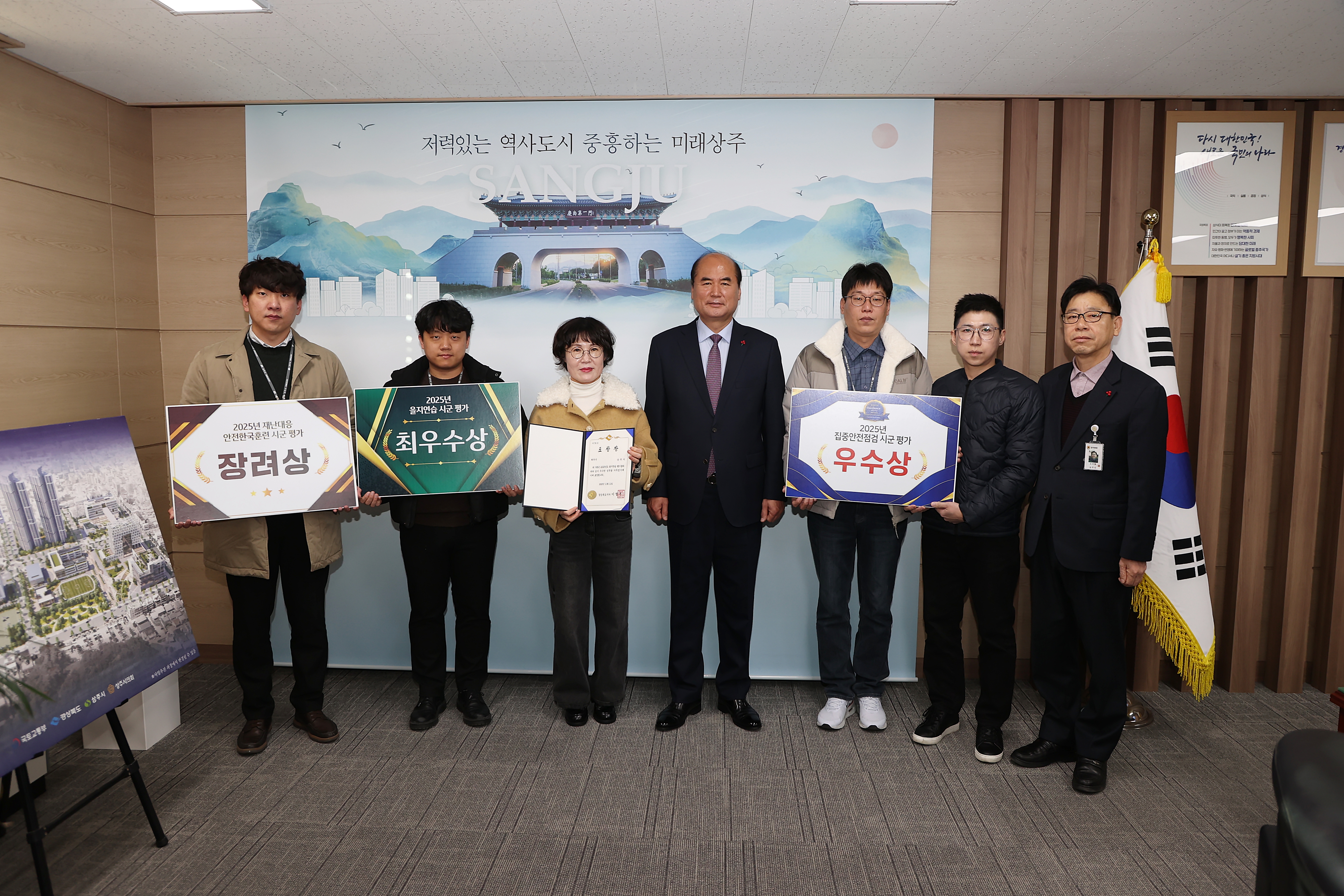 상주시, 2025년 재난관리ㆍ안보 역량 평가 ‘싹쓸이’