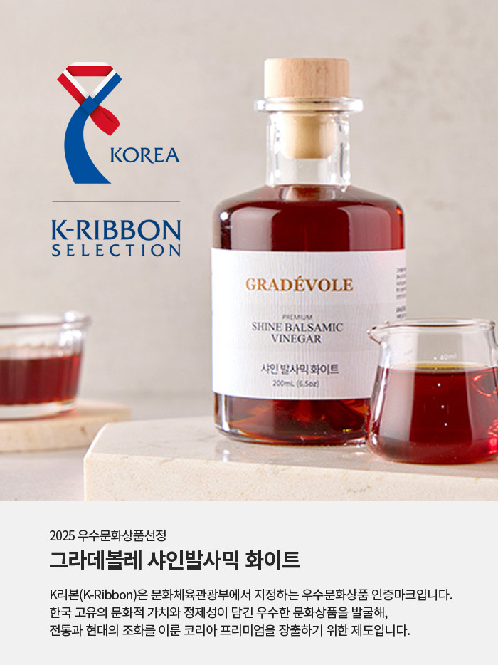 로컬을 넘어 명품으로, 프리미엄 시장이 선택한 샤인프레시