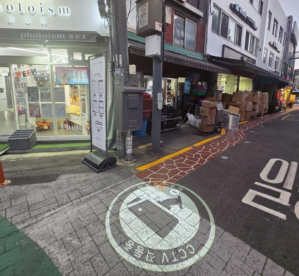 중구, 황학동에 범죄예방디자인 조성 완료…주민 74% “마음 놓여”