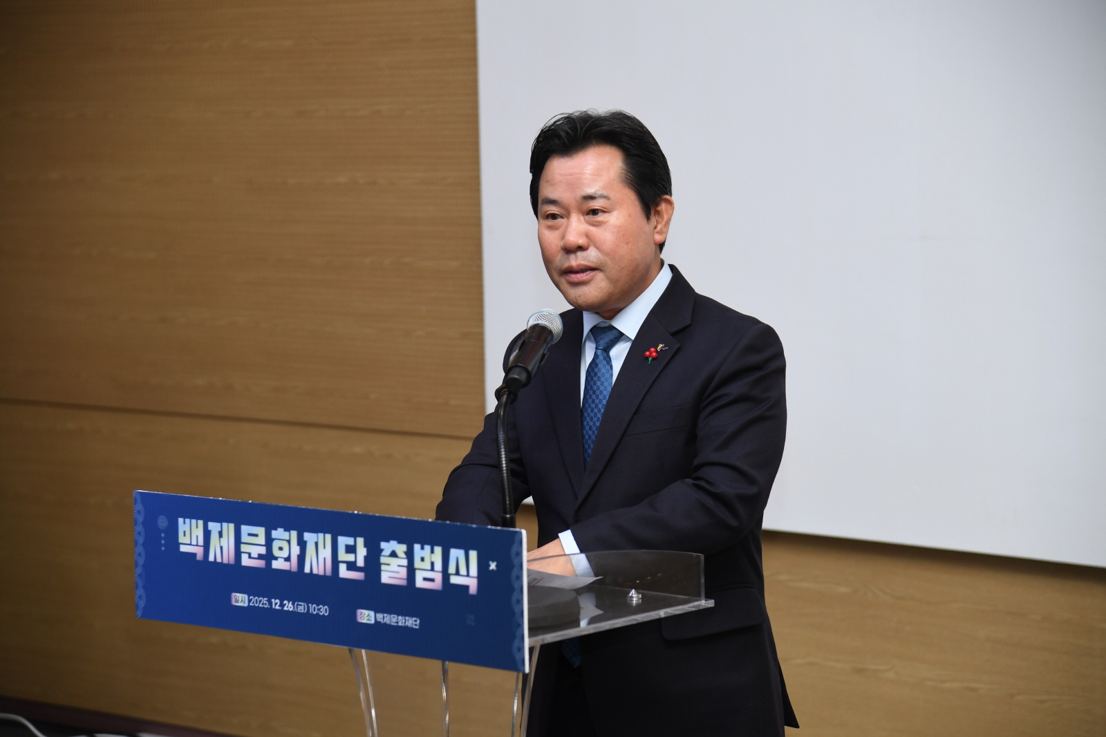 역사·문화·관광 축제 통합 수행기관 ‘백제문화재단’ 공식 출범