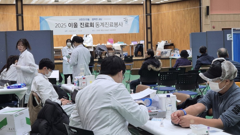 이울진료회, 연말 의료봉사로 방림면 어르신들에게 45년간 ‘온기’ 선물