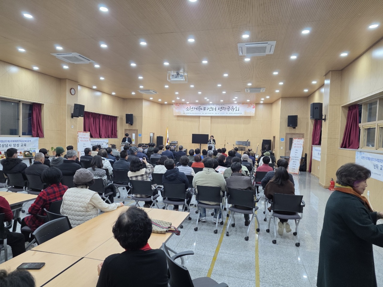 소천면 커뮤니티센터, 1년 성과 나누는 성과공유회 개최