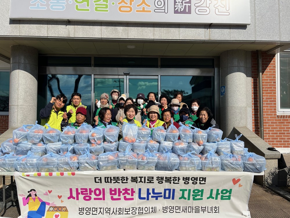 병영면 지사협, 사랑의 반찬 나누미 사업 추진