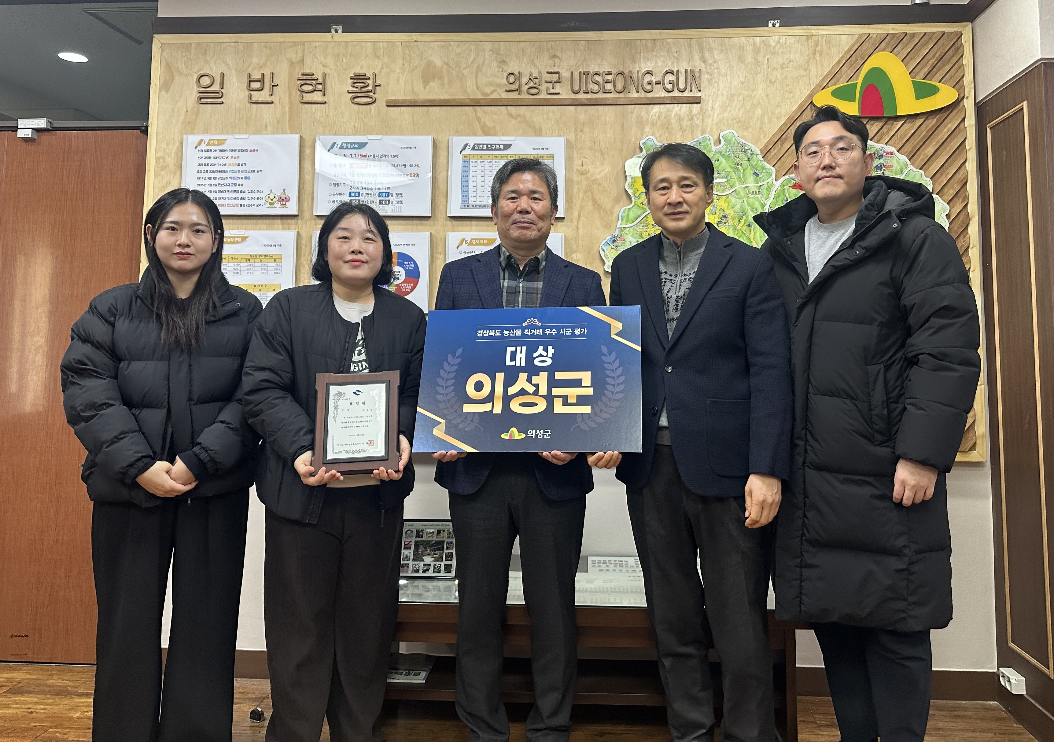 의성군, 경북 농산물 직거래 활성화 평가 ‘대상’ 수상