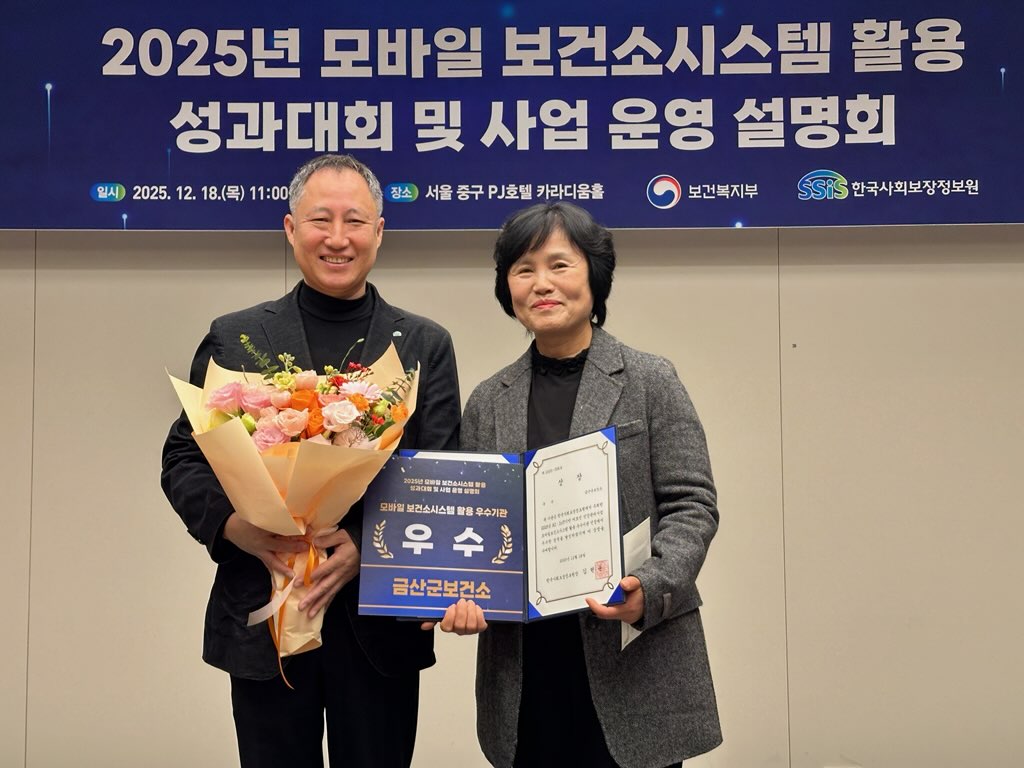 금산군보건소, 올해 인공지능-사물인터넷(AI-IoT) 기반 어르신 건강관리 인기
